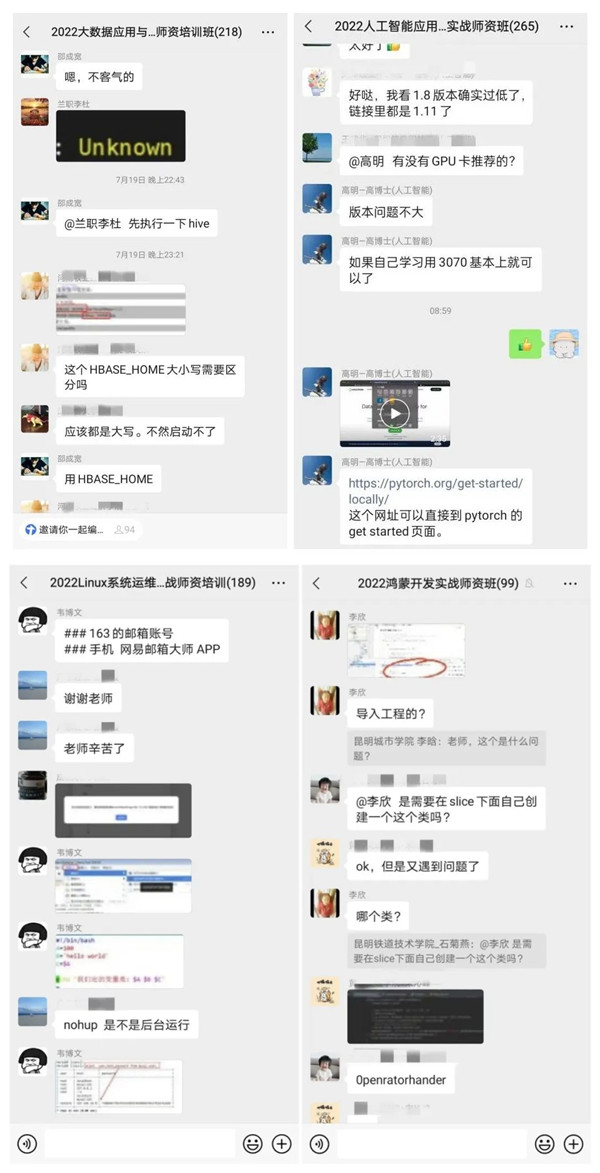 龙八long8第十八届暑期师资研建班
