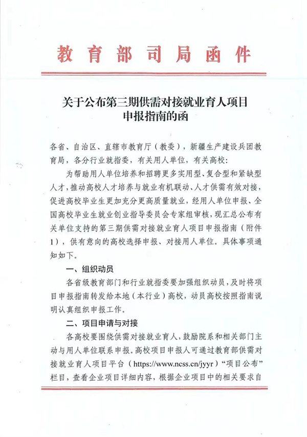 20231215091057_71954 龙八- long8(国际)唯一官方网站