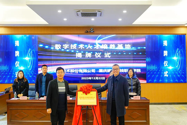 20231226092509_33515 龙八- long8(国际)唯一官方网站