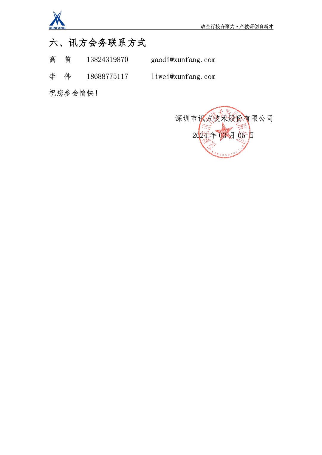 龙八- long8(国际)唯一官方网站