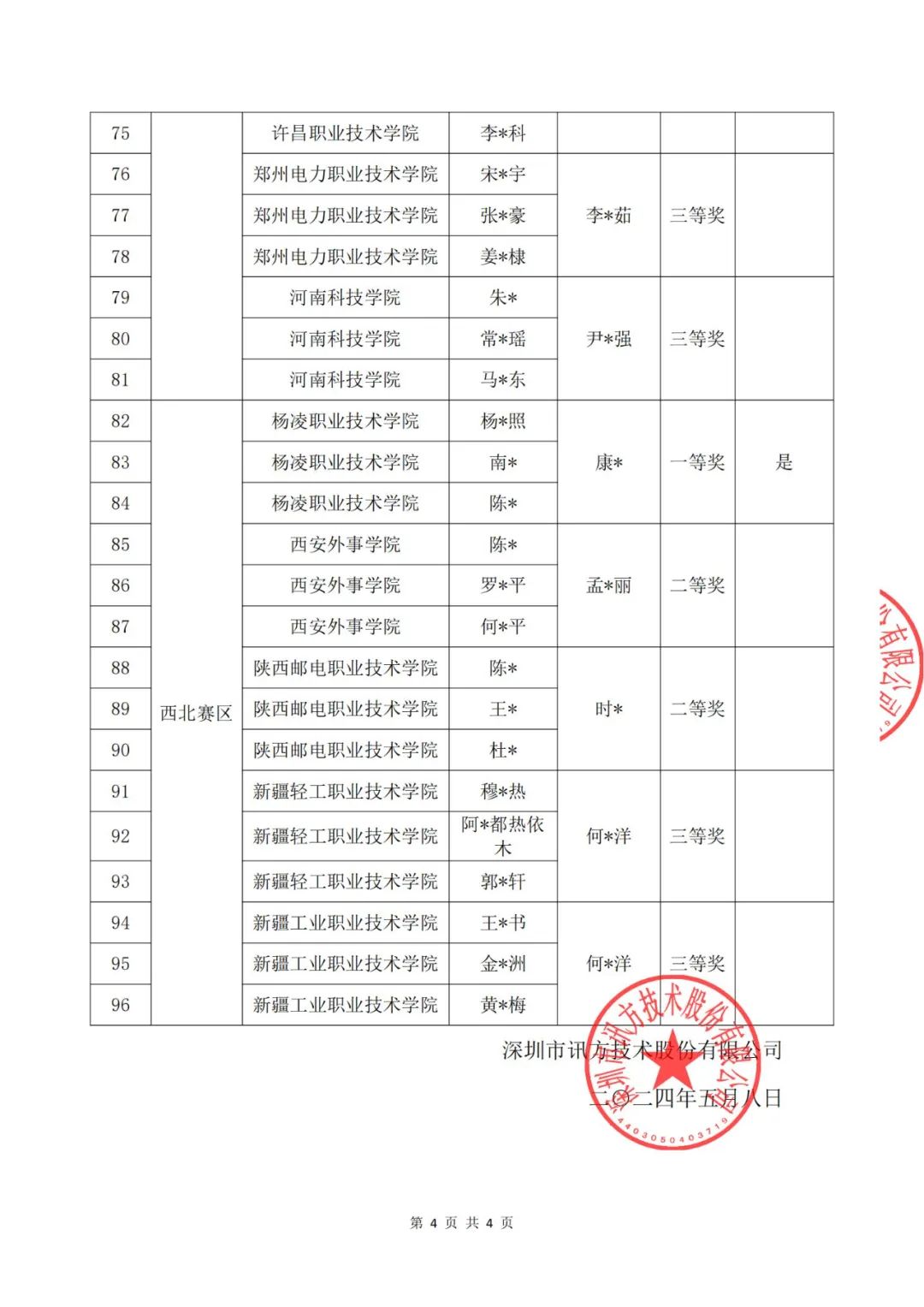 龙八- long8(国际)唯一官方网站
