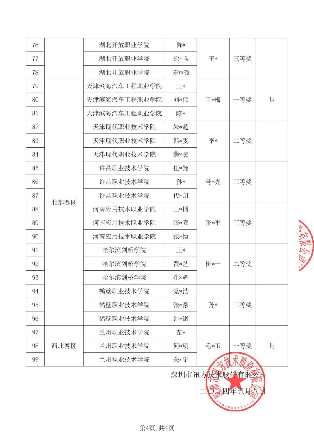 龙八- long8(国际)唯一官方网站