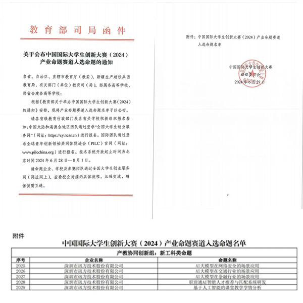 20240701145000_18238 龙八- long8(国际)唯一官方网站
