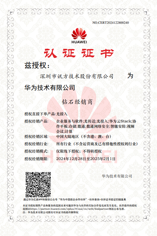 20250102113718_43626 龙八- long8(国际)唯一官方网站