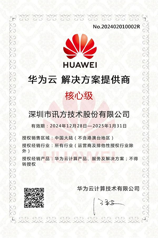 20250102113735_52488 龙八- long8(国际)唯一官方网站