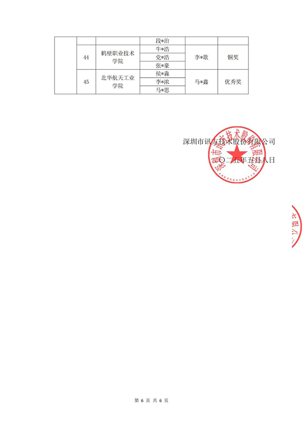 龙八- long8(国际)唯一官方网站