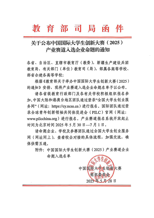20250603144924_69455 龙八- long8(国际)唯一官方网站