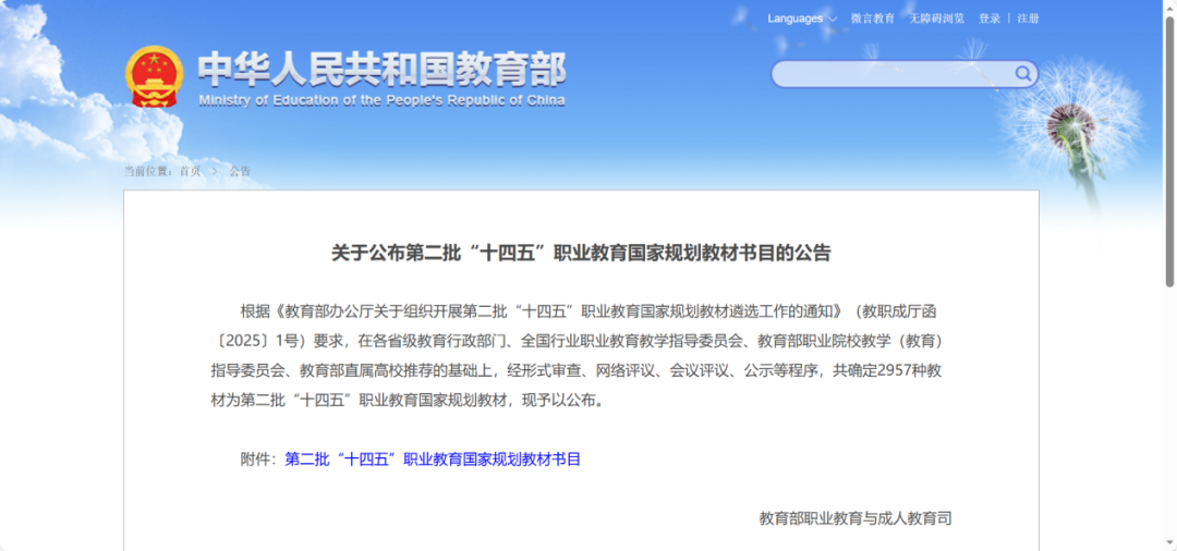 20260206101648_68221 龙八- long8(国际)唯一官方网站