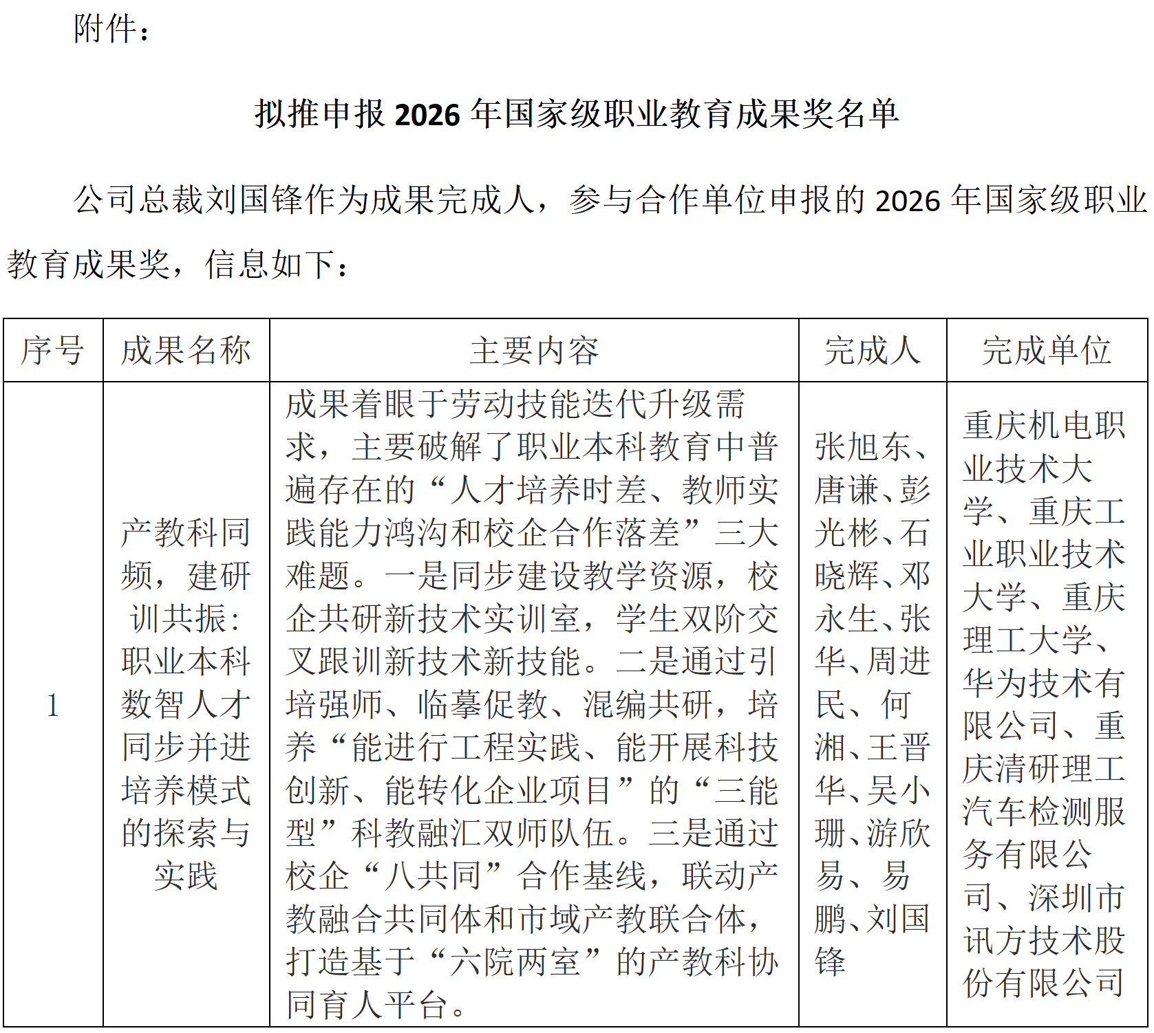 龙八- long8(国际)唯一官方网站